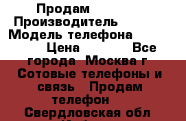 Продам IPhone 5 › Производитель ­ Apple › Модель телефона ­ Iphone 5 › Цена ­ 7 000 - Все города, Москва г. Сотовые телефоны и связь » Продам телефон   . Свердловская обл.,Ирбит г.